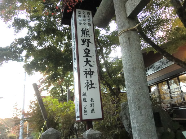 諏訪 安い 神社 軽井沢 ペット